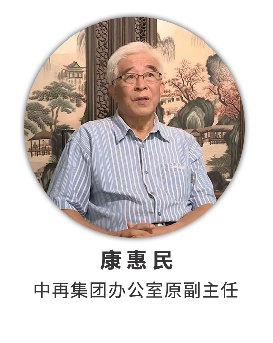 康惠民：IT老兵忆往昔 峥嵘岁月守初心
